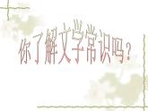 第1课《社戏》课件（45张PPT）2021-2022学年部编版语文八年级下册