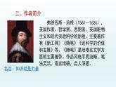 第13课《谈读书》课件（共27页）2021-2022学年部编版语文九年级下册