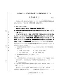 2022年北京房山区初三二模语文试卷无答案