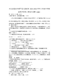 河北省保定市顺平县九校联考2021-2022学年八年级下学期自我评价语文试题（含答案）