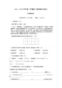 江苏省泰州市医药高新区（高港区）八校2021-2022学年八年级下学期限时独立作业语文试题（含答案）