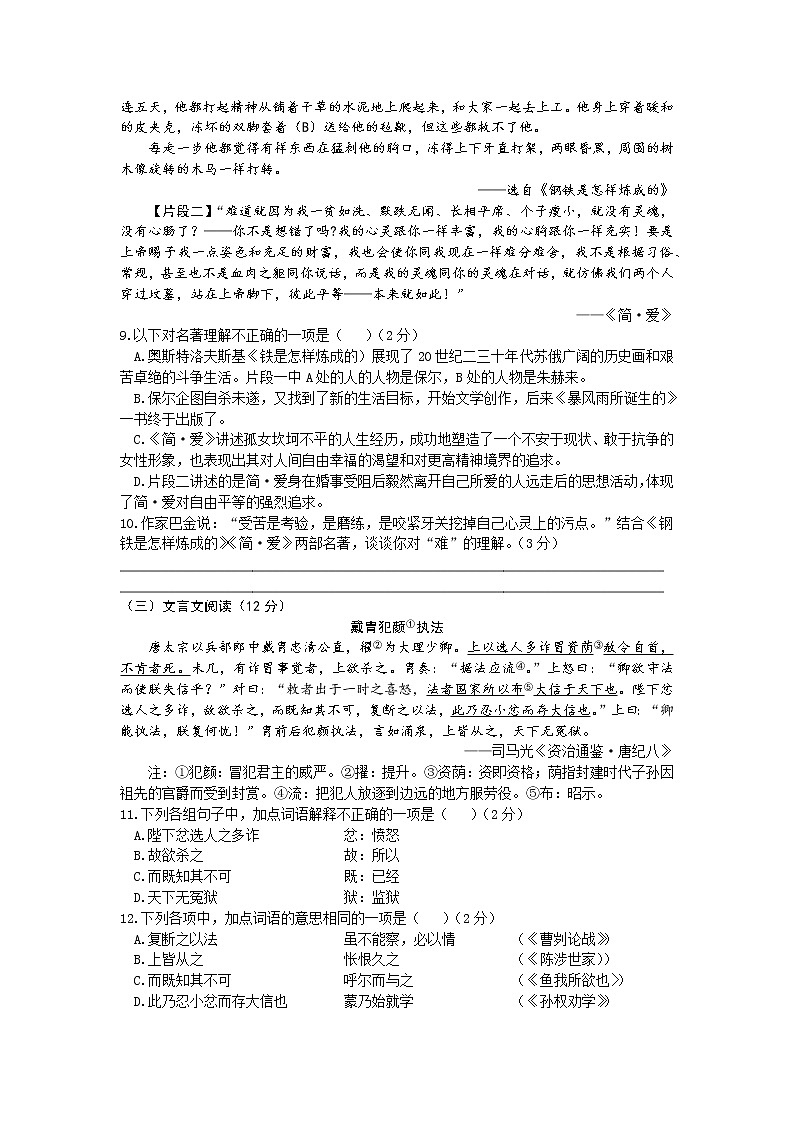2022年山东省青岛胶州瑞华实验初级中学中考二模语文试题（含答案）03