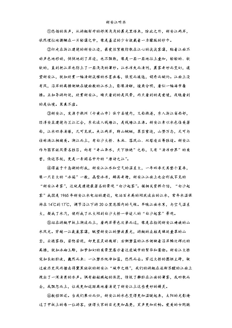 2022年安徽省黄山市中考二模语文试题(word版含答案)03