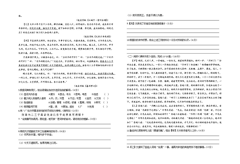 2022年江苏省连云港市中考二模语文试题(word版含答案)第2页