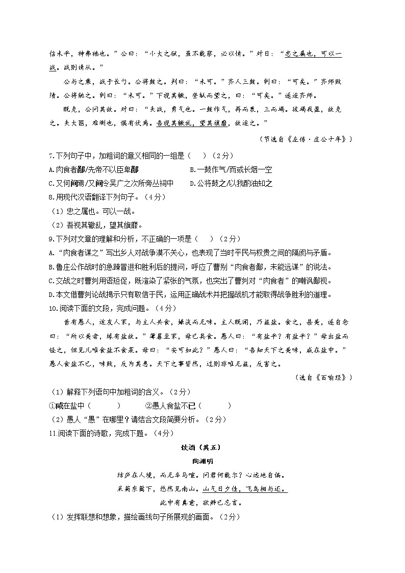 2022年广东省广州市中考语文信息预测卷(word版含答案)03
