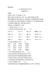 2022年山东省济南市莱芜区中考三模语文试题(word版含答案)