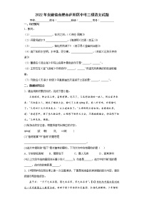2022年安徽省合肥市庐阳区中考二模语文试题(word版含答案)