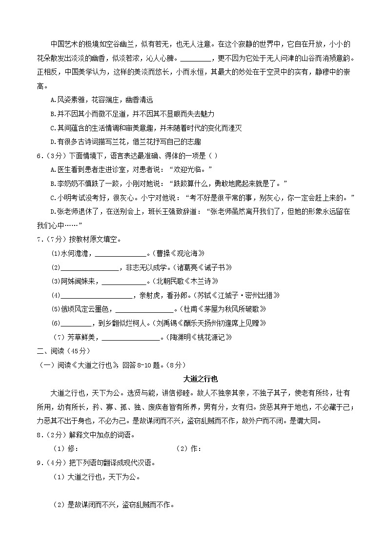 2022年黑龙江省哈尔滨市南岗区中考二模文试卷(word版含答案)第2页