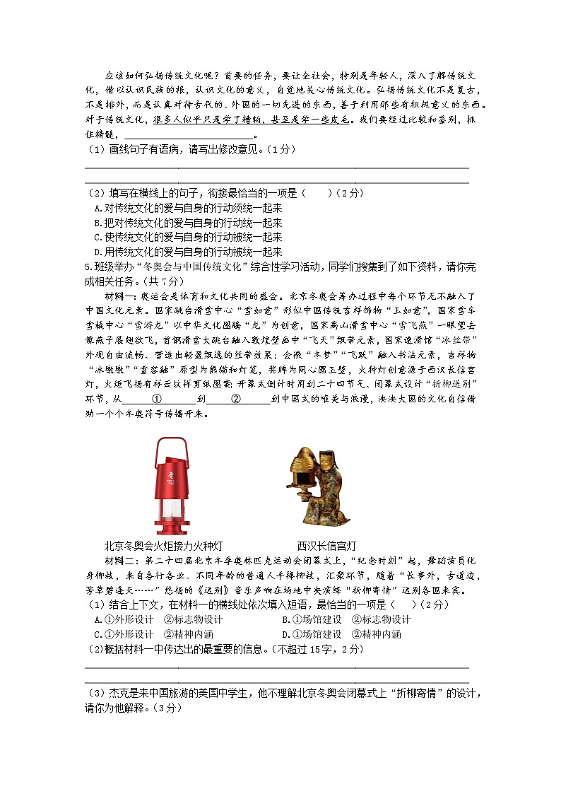 2022年河南省南阳市宛城区中考二模语文试题(word版无答案)02