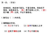 2022年部编版八年级下册《马说复习课》课件