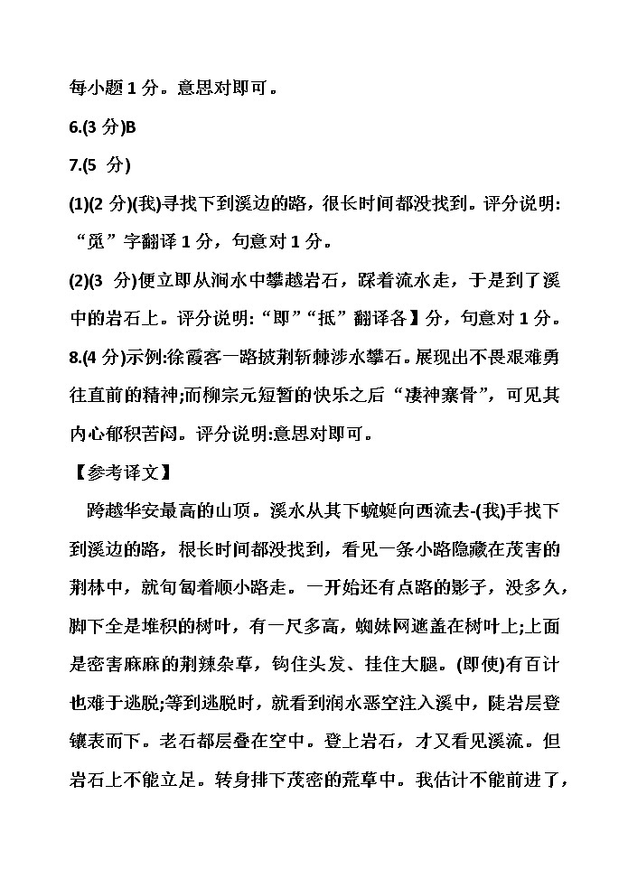2022漳州第一次质量检测参考答案02