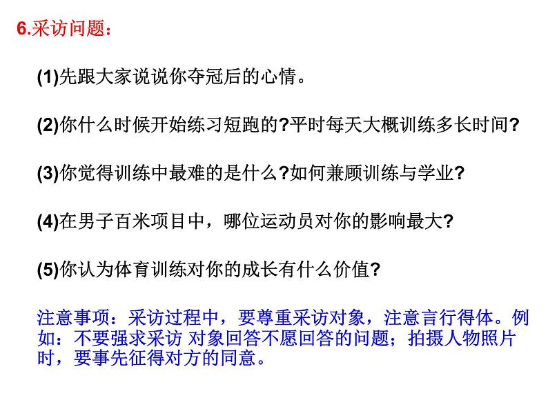 部编版语文《新闻类考题总结》PPT课件第5页