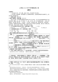 2022年河南省驻马店市上蔡县中考一模语文卷无答案（文字版）