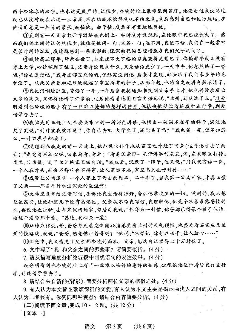 2022年河南省濮阳市初中毕业年级第二次模拟考试语文试卷(图片版含答案)03