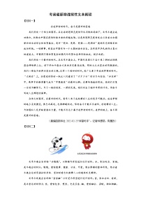 非连续性文本阅读考前练习卷2022年初中语文中考备考（含答案）