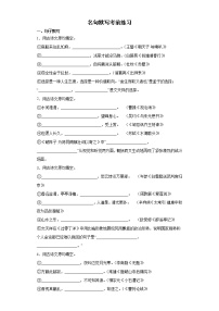 名句默写考前练习卷2022年初中语文中考备考冲刺（含答案）