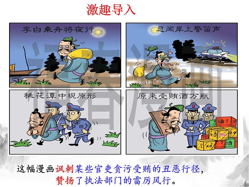 2022年中考语文三轮冲刺专项：漫画作文审题指导课件（27张）第3页