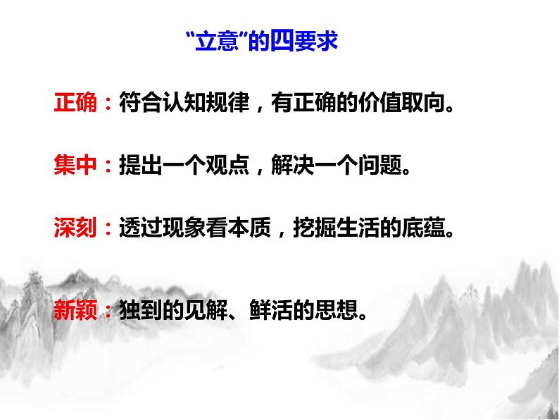 2022年中考语文三轮冲刺专项：漫画作文审题指导课件（27张）第6页
