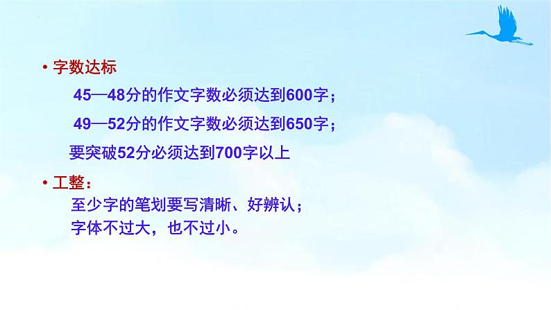 2022年中考语文考前冲刺专项：作文提分策略课件(38张）第4页