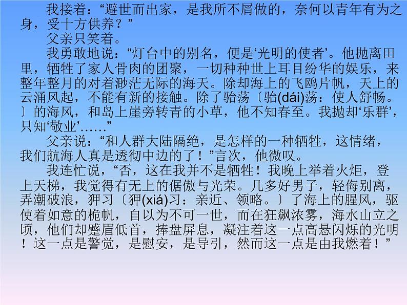 2022年中考语文专题复习-散文情感和主题概括课件（共29页）第6页