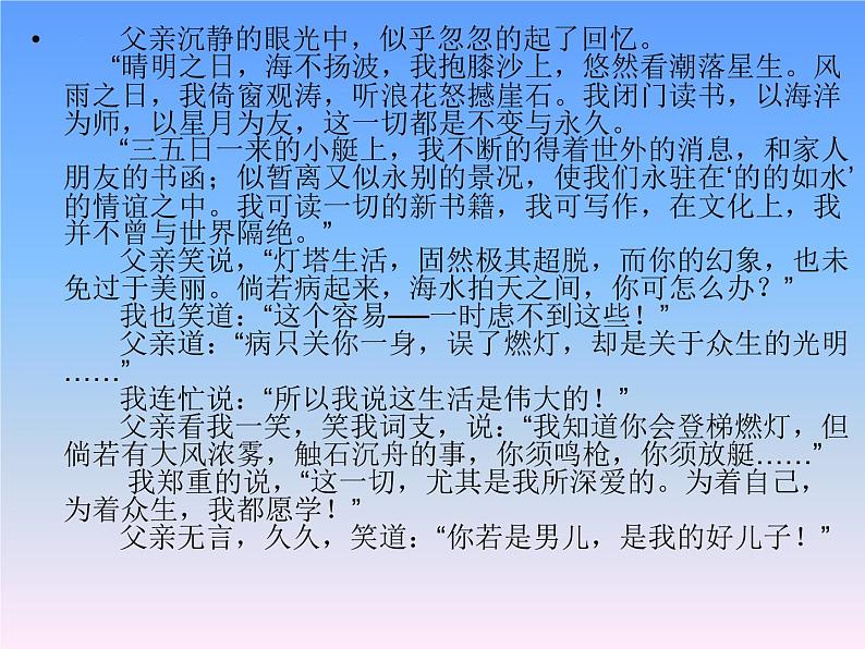 2022年中考语文专题复习-散文情感和主题概括课件（共29页）第7页