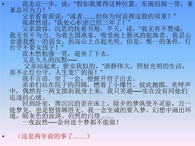 2022年中考语文专题复习-散文情感和主题概括课件（共29页）第8页