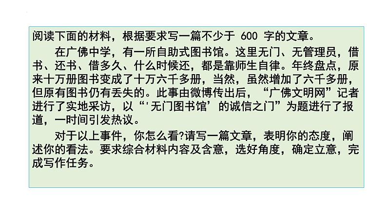 写作要言之有序写好议论文的开头   课件   2022年中考语文三轮复习：作文专项突破第6页