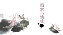 2022年中考语文二轮专题复习：古诗词赏析（共32张PPT）