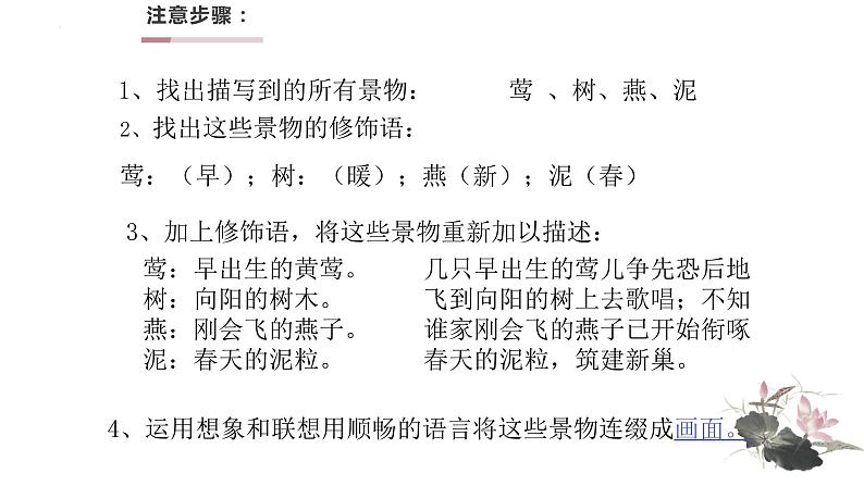 2022年中考语文二轮专题复习：古诗词赏析（共32张PPT）07