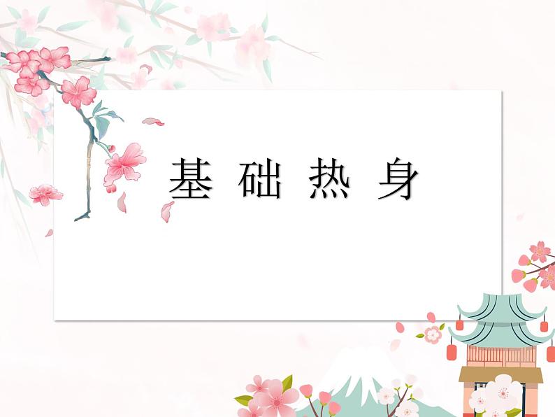 2022年中考语文二轮专题复习：非连续文本知识点提炼  课件（41张PPT）第3页