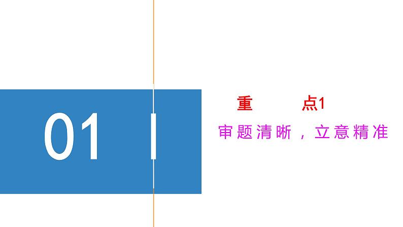 2022年中考语文三轮复习：作文提分冲刺指导课件（38张）第4页