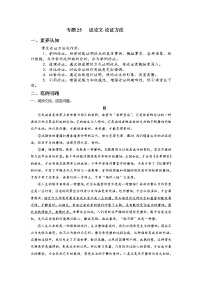 2022年中考语文重难点突破35 写作-列提纲与开头结尾 （含答案解析）