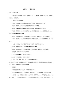 2022年中考语文重难点突破32 说明文-说明方法 （含答案解析）