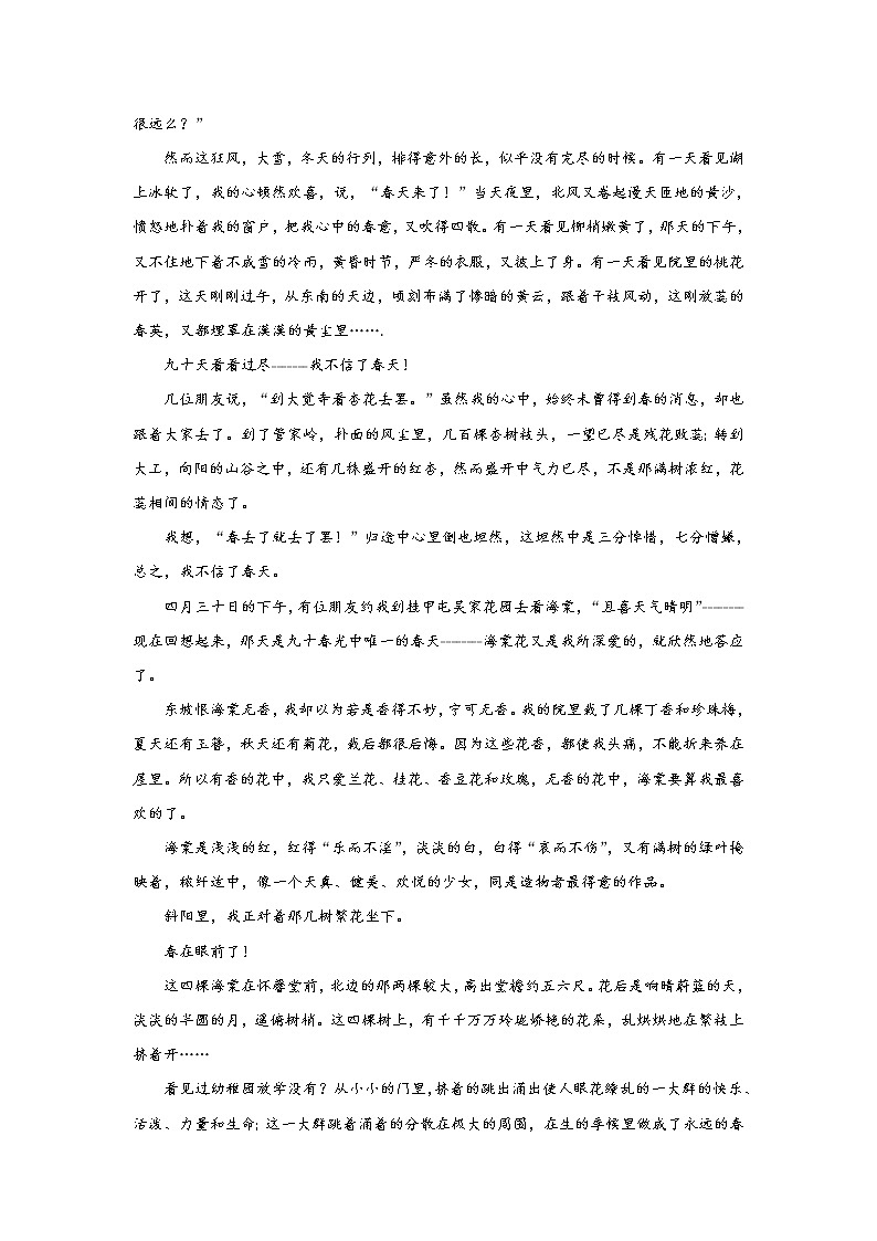 2022年中考语文重难点突破29 散文-分析重要语句的含义 （含答案解析）第2页