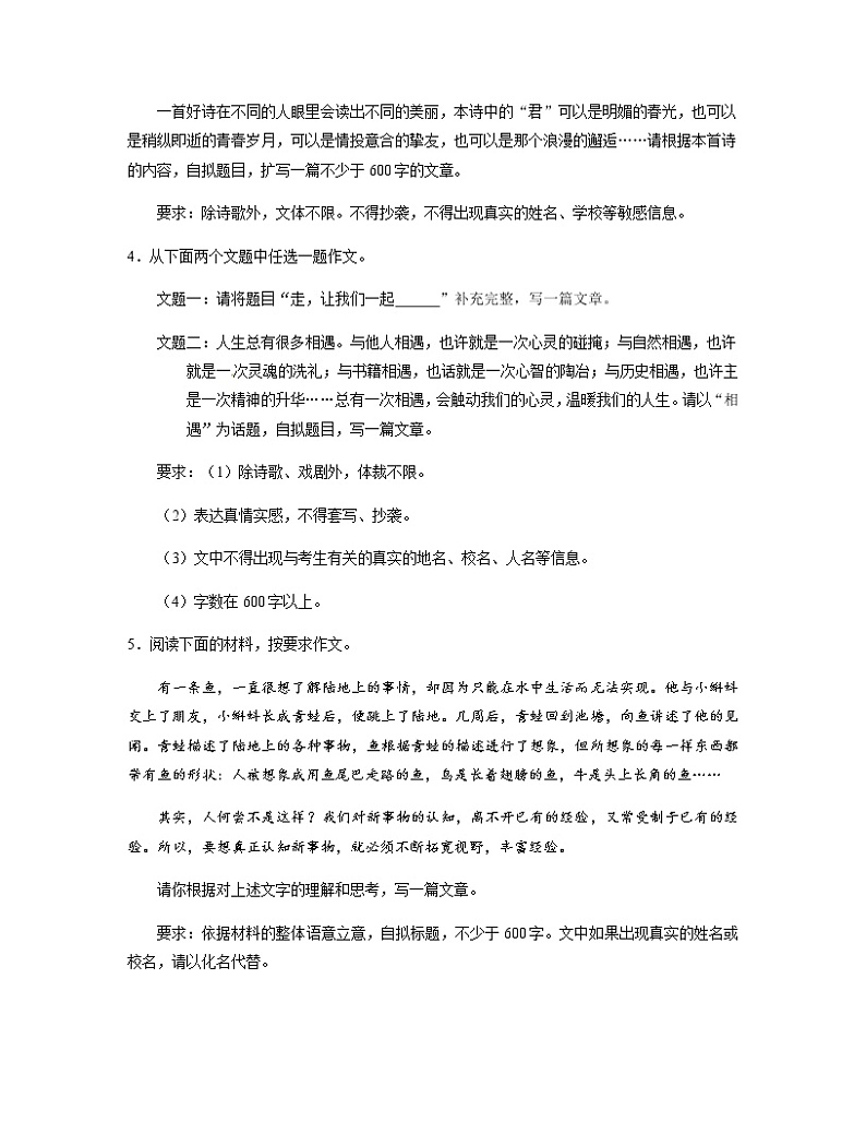 2022年中考语文重难点突破38 写作-中心突出 （含答案解析）第3页