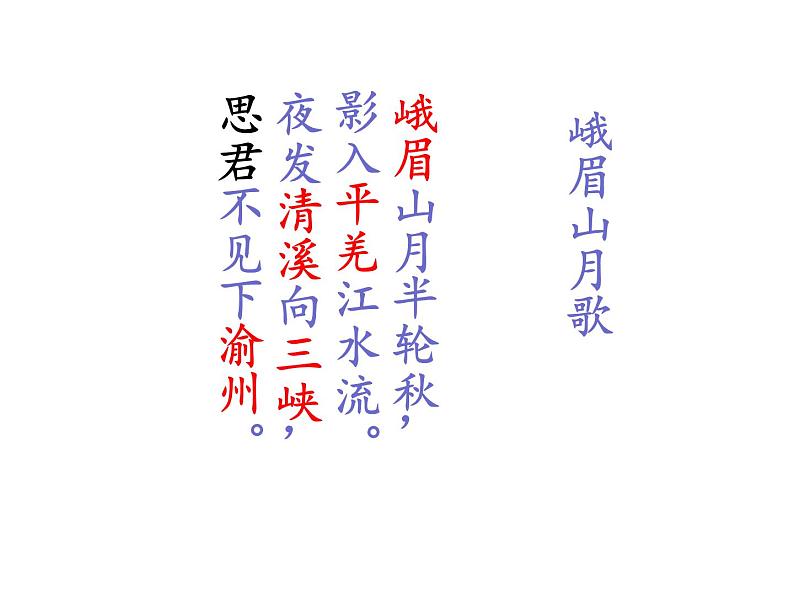 中考语文复习课件---诗词复习——李白专题08