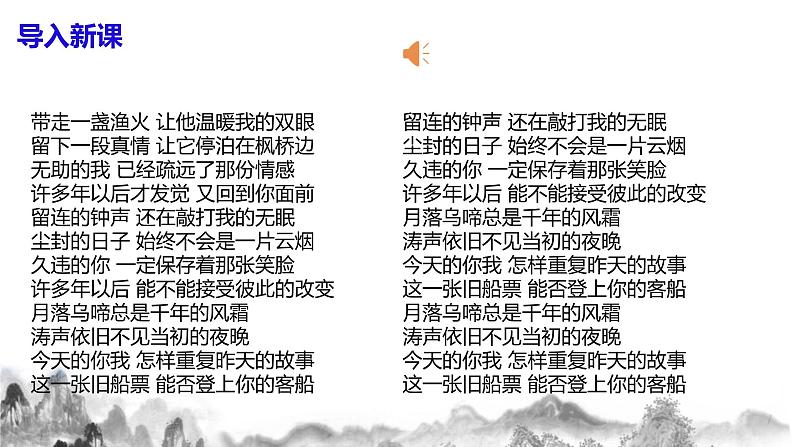 九年级上册语文第六单元写作：《学习改写》课件第3页