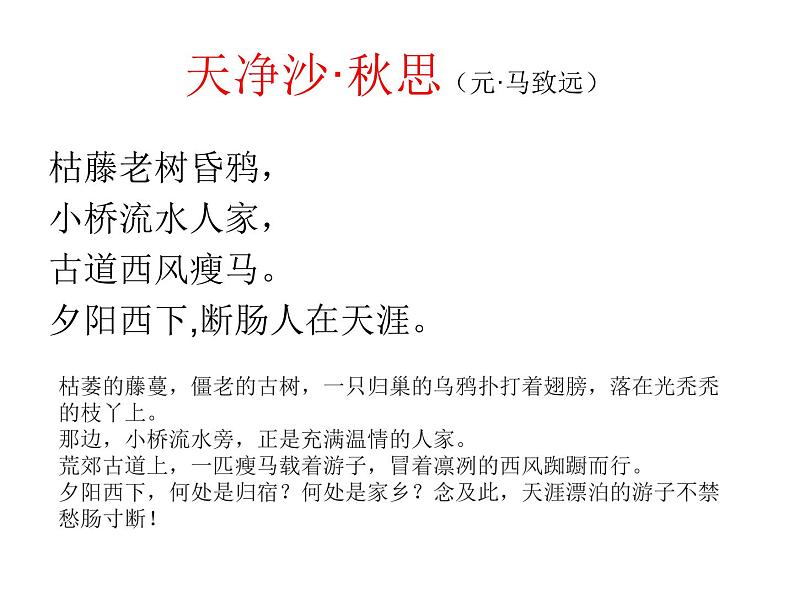 中考语文复习课件---古诗词背诵第5页