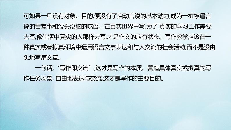 中考语文复习课件---作文专题：说自己的话第6页