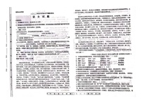 山东省德州市宁津县2021-2022学年九年级语文第二次模拟考试试卷（图片版，含答案）