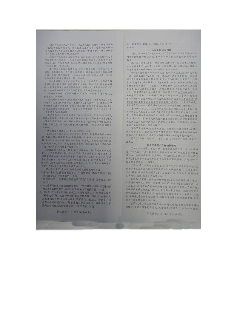 2022年河南省商丘市柘城县实验中学中考一模语文卷及答案（图片版）02