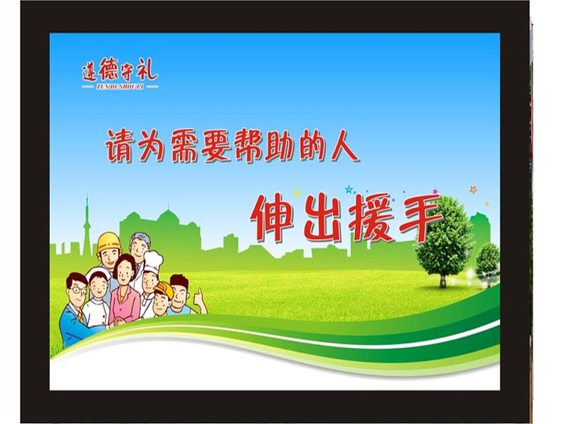 六年级上册语文课件第14课穷人(共16张PPT)01