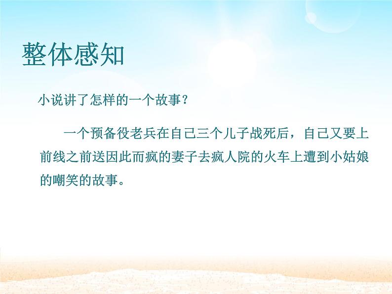15  在柏林课件(共14张PPT)04