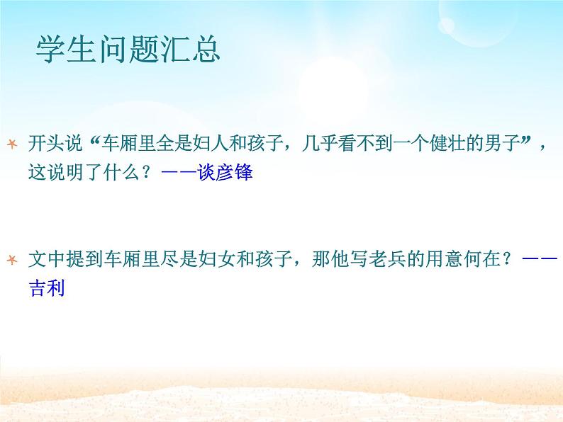 15  在柏林课件(共14张PPT)05