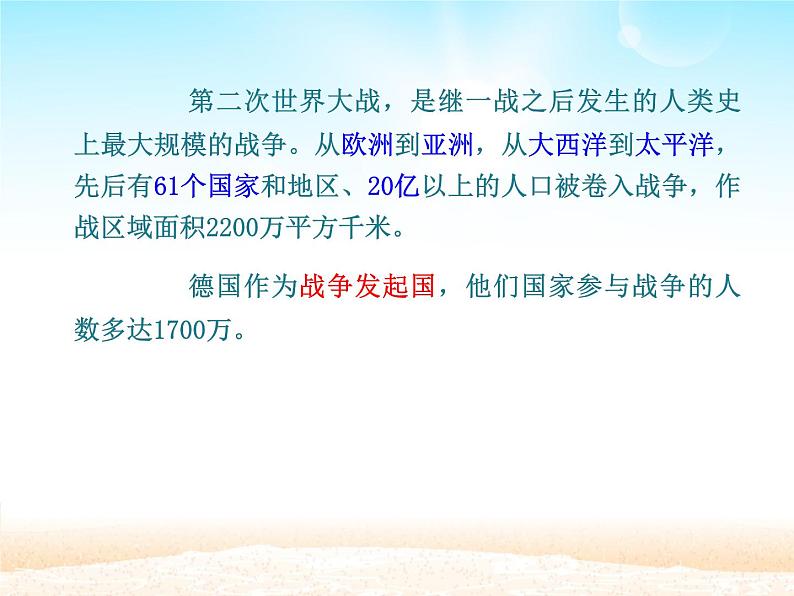 15  在柏林课件(共14张PPT)06