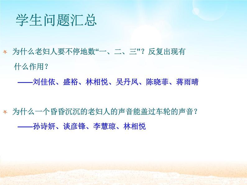 15  在柏林课件(共14张PPT)07