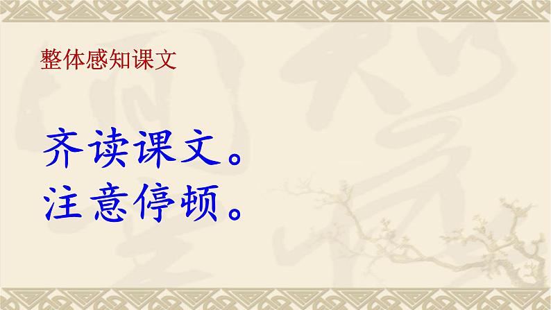 第22课文言文二则书戴嵩画牛课件(共14张PPT)第4页