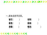 17 他们那时候多有趣啊   训练课件（13张）