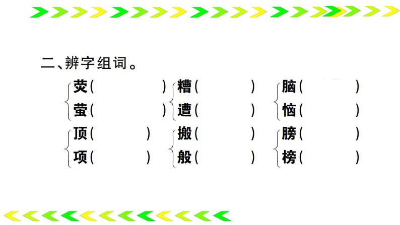 17 他们那时候多有趣啊   训练课件（13张）03