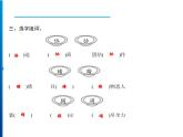 18　只有一个地球  训练课件（共14张PPT）